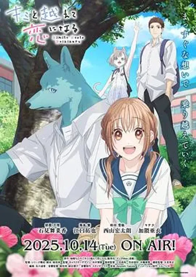 跨越种族与你相恋 封面