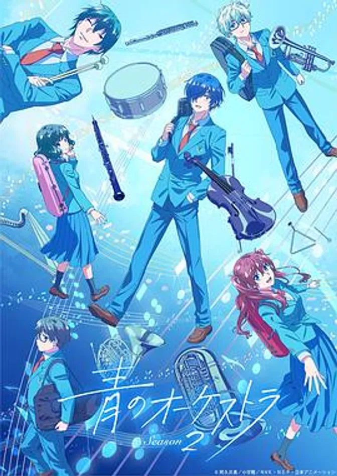蓝色管弦乐第二季