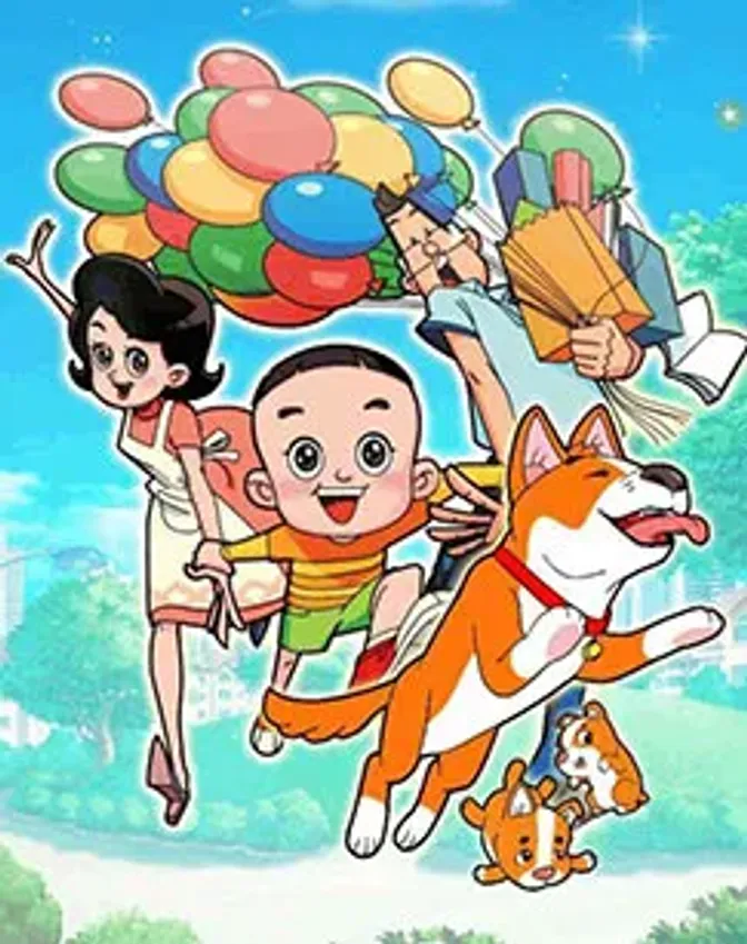 新大头儿子和小头爸爸之传奇兜兜 封面
