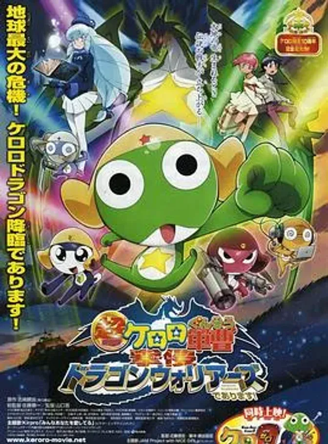 军曹大电影4:侵袭龙勇士