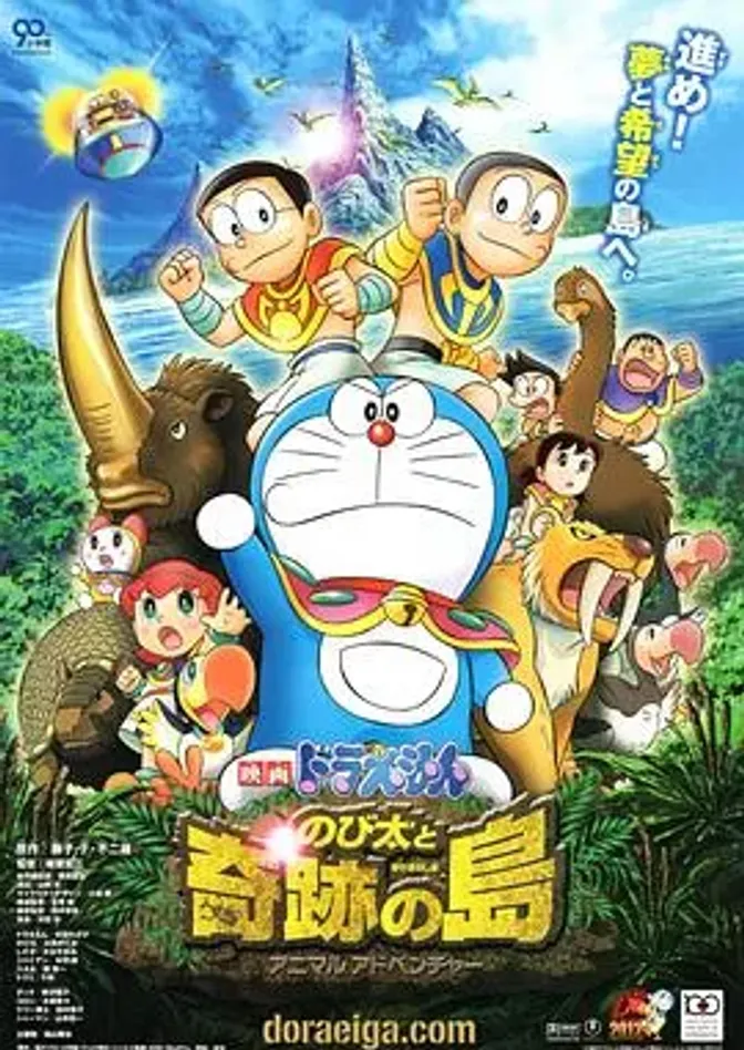 哆啦A梦:大雄与奇迹之岛