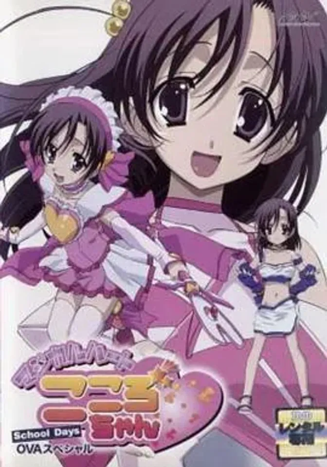 日在校园:魔法之心