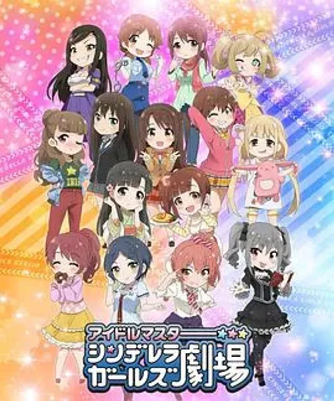 偶像大师灰姑娘女孩 灰姑娘剧场 封面