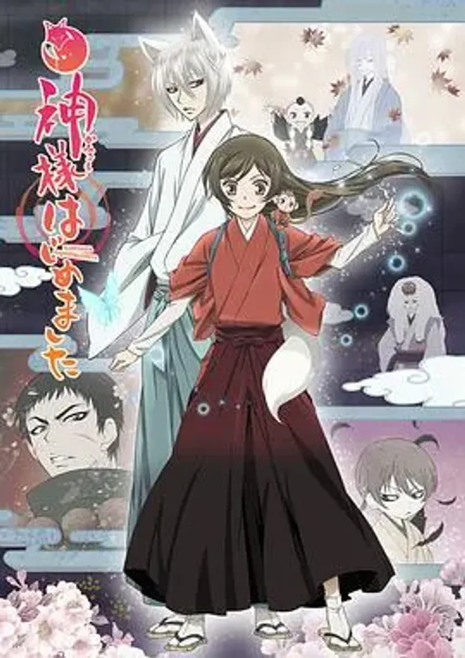 元气少女缘结神第二季 封面