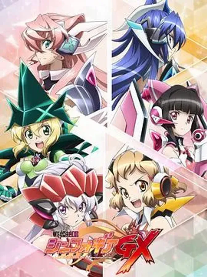 战姬绝唱Symphogear GX 封面