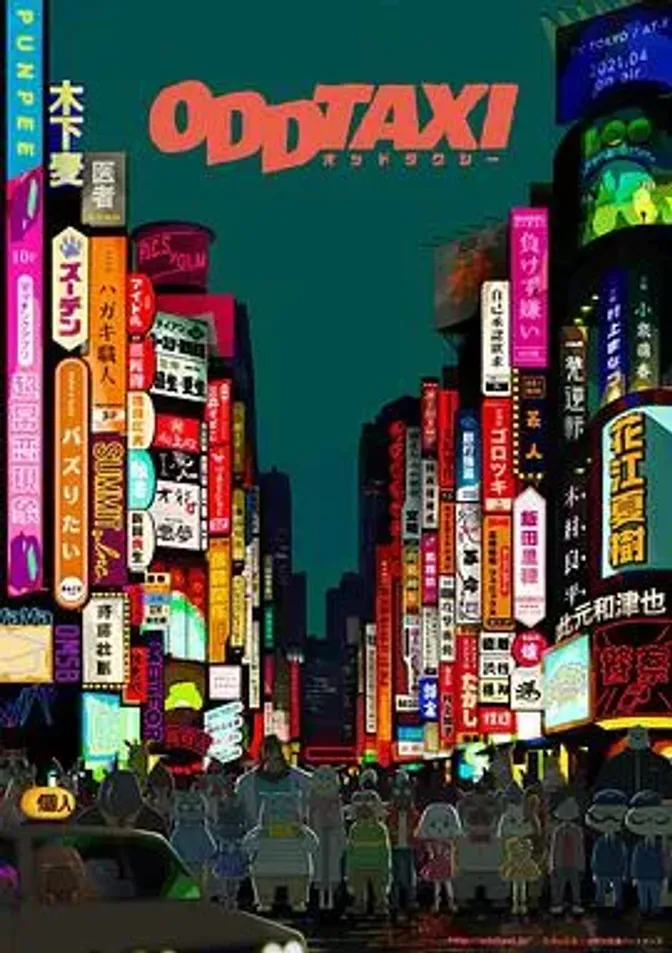 奇巧计程车 封面