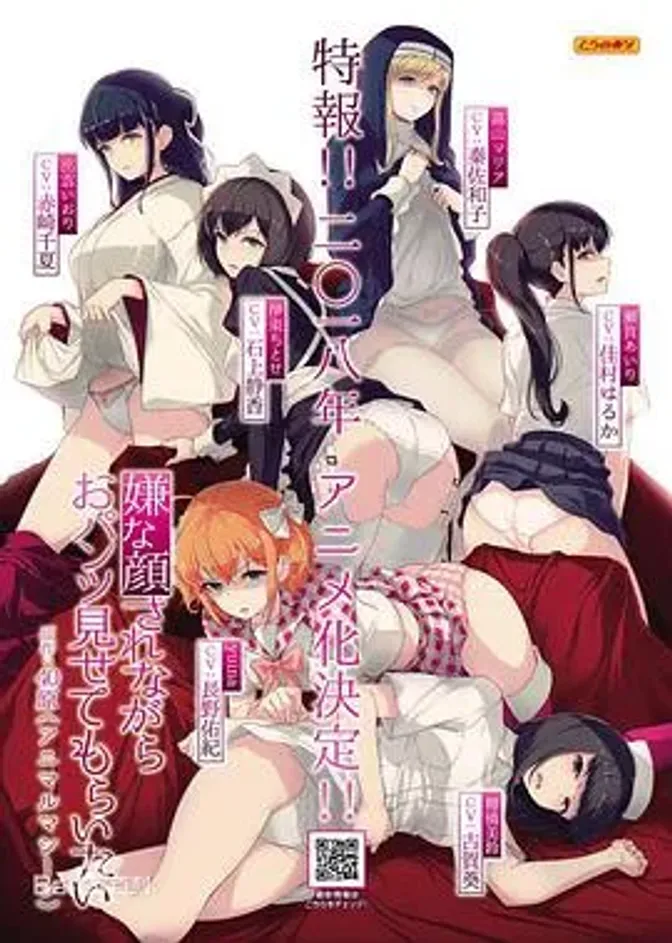 一脸嫌弃给你看胖次 封面