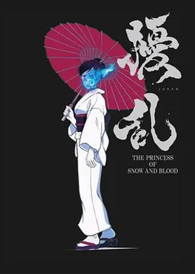 扰乱 THE PRINCESS OF SNOW AND BLOOD 封面
