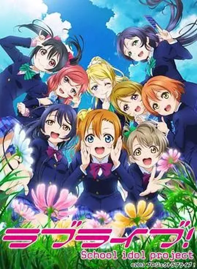 Love Live! 第二季 封面