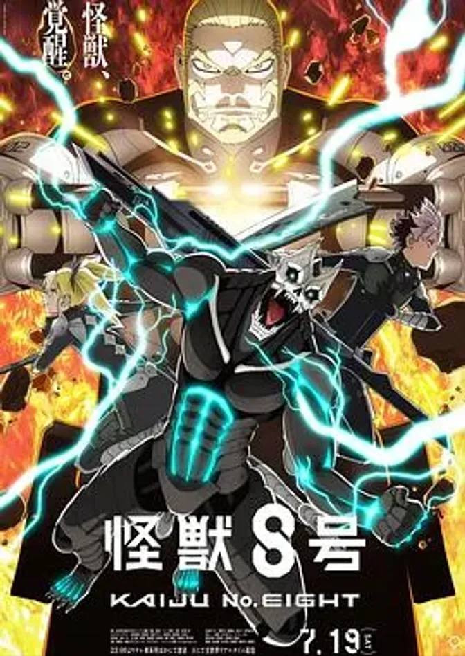 怪兽8号第二季 封面