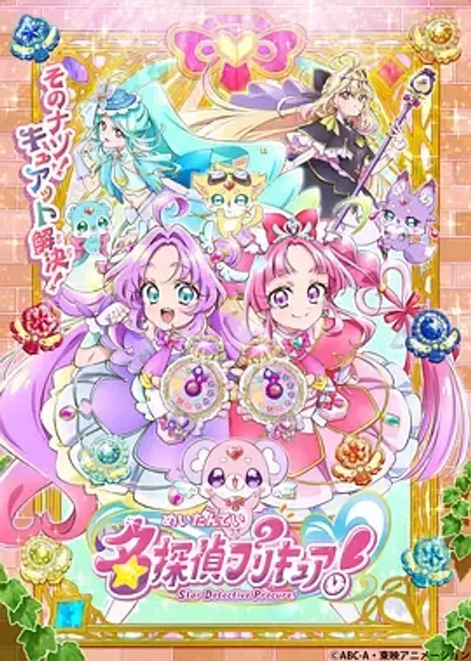 名侦探光之美少女! 封面